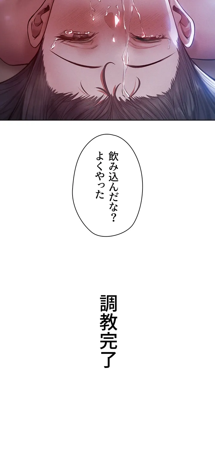 異世界人妻ハンター - Page 21